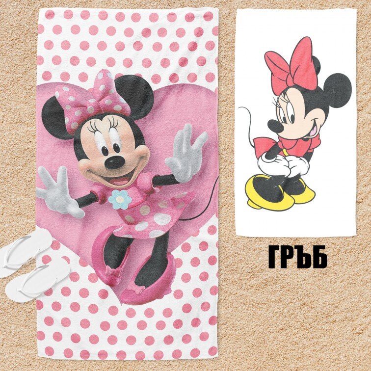 Mini Mouse Ukrasa Плажна кърпа Мини Маус - Minnie Mouse
