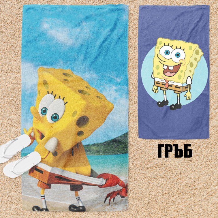 Плажна кърпа с две лица Спондж Боб - Sponge Bob