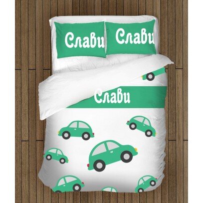 Детски спален комплект с име Слави - Slavi